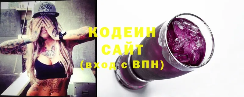 цена   Голицыно  Кодеин напиток Lean (лин) 